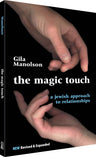 The Magic Touch — front cover hardcover | Judaica Square Lakewood