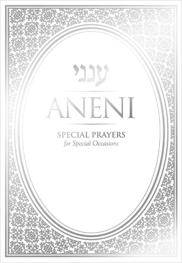 Aneni Simcha Edition — front cover Softcover | Judaica Square Lakewood