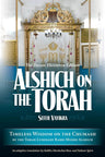 Alshich on Torah, Vayikra — front cover hardcover | Judaica Square Lakewood