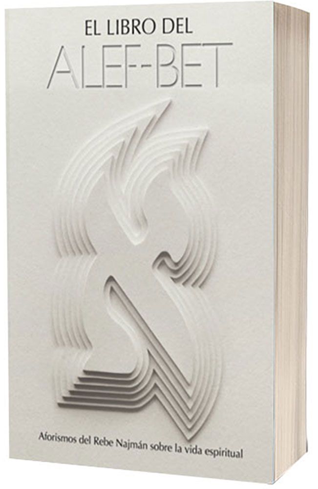 The Alef-Bet Book (Spanish) — front cover hardcover | Judaica Square Lakewood