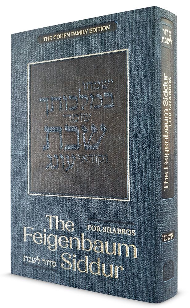 3D view of The Feigenbaum Shabbos Siddur, Ashkenaz by Rabbi Yitzchak Feigenbaum, hardcover edition