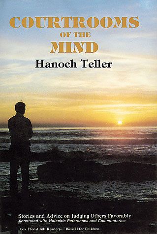Courtrooms of the Mind (Teller) — front cover hardcover | Judaica Square Lakewood