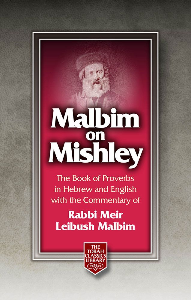Malbim on Mishle (Compact) — front cover | Judaica Square Lakewood