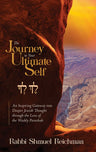 Journey to Your Ultimate Self (hard) — front cover hardcover | Judaica Square Lakewood