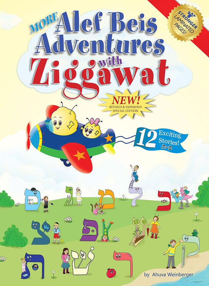 More A-B Adventures- Ziggawat (yellow) — 3D view | Judaica Square Lakewood