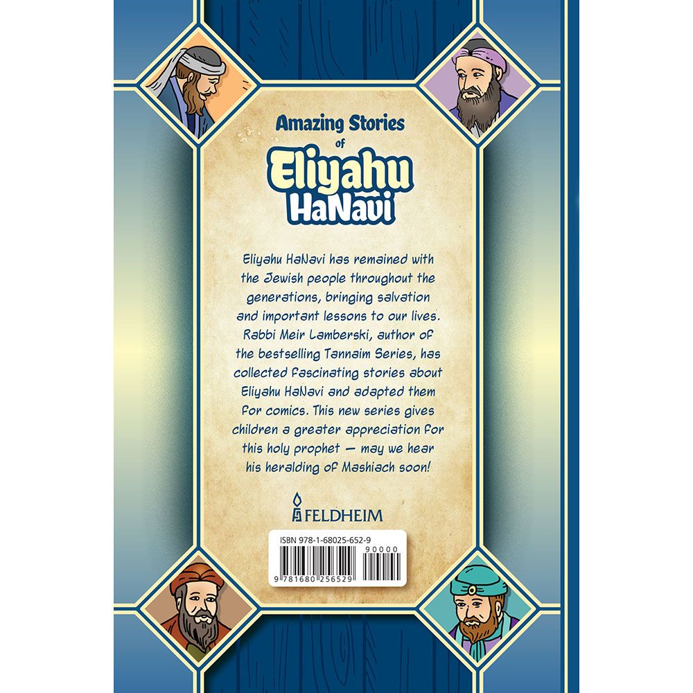Back cover of Eliyahu HaNavi: The Wonder of Hashem's Ways by Meir Lamberski, with the summary and barcode