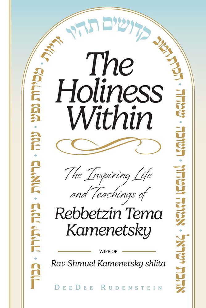The Holiness Within — front cover hardcover | Judaica Square Lakewood