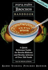 Brochos Handbook — front cover hardcover | Judaica Square Lakewood