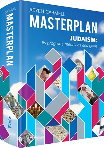 Masterplan — 3D view hardcover | Judaica Square Lakewood