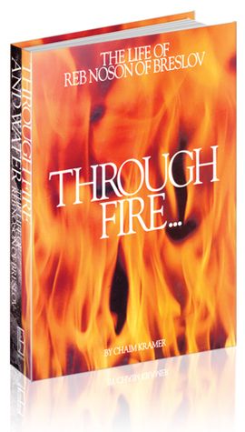 Through Fire and Water: Life of R' Noso — front cover | Judaica Square Lakewood