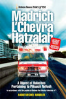 Madrich L'Chevrah Hatzalah — 3D view hardcover | Judaica Square Lakewood