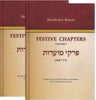 Festive Chapters, 2 volumes (Breuer) — front cover hardcover | Judaica Square Lakewood
