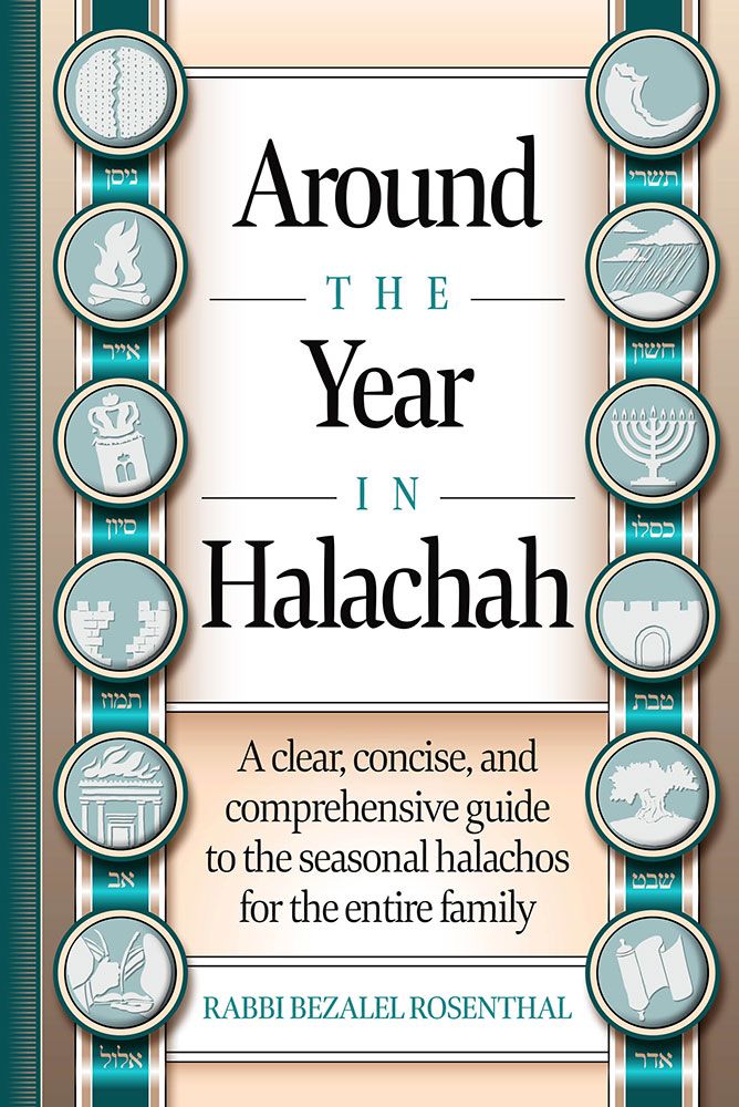 Around the Year in Halachah — front cover hardcover | Judaica Square Lakewood