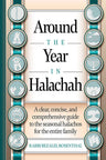 Around the Year in Halachah — front cover hardcover | Judaica Square Lakewood