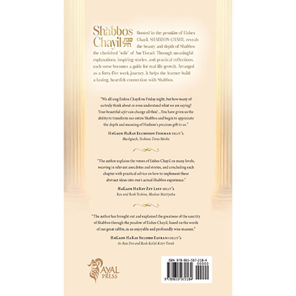 Shabbos Chayil — back cover | Judaica Square Lakewood