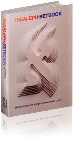 The Aleph-Bet Book — front cover hardcover | Judaica Square Lakewood