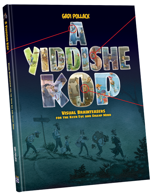 A Yiddishe Kop — A Yiddishe Kop #1 | Judaica Square Lakewood