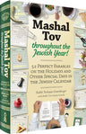 Mashal Tov 2 — cover | Judaica Square Lakewood