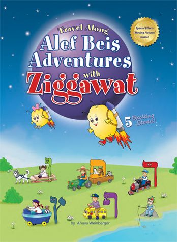 Travel Along Alef Bais with Ziggawat — front cover Hard Cover | Judaica Square Lakewood