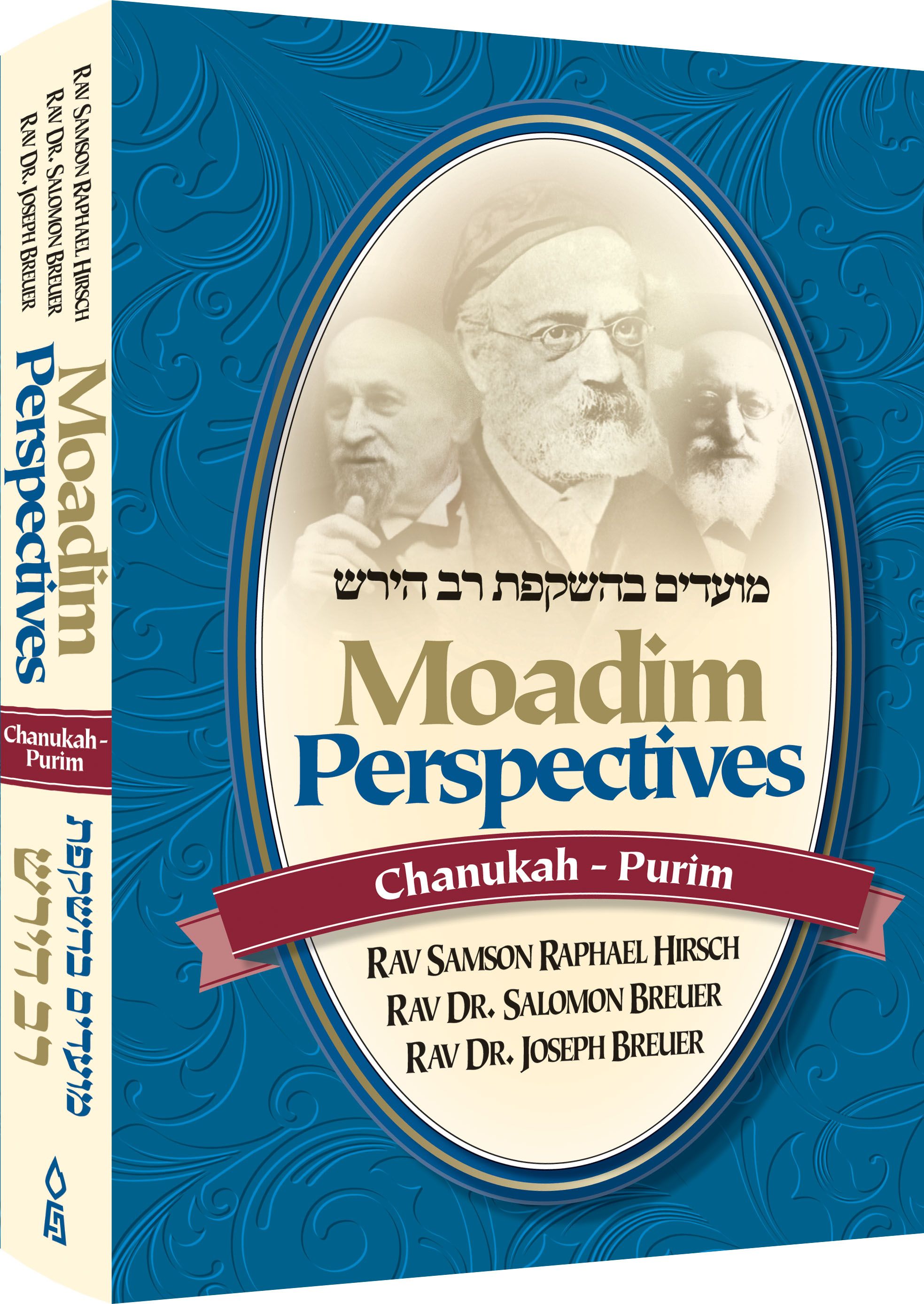 Moadim Perspectives: Chanukah-Purim — cover | Judaica Square Lakewood