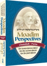 Moadim Perspectives: Chanukah-Purim — cover | Judaica Square Lakewood