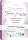 Toras Imecha — cover | Judaica Square Lakewood