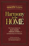 Harmony in the Home — front cover hardcover | Judaica Square Lakewood