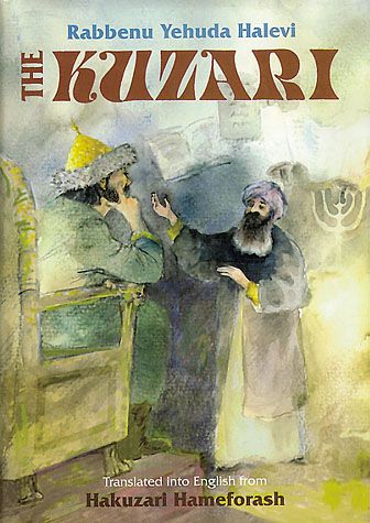 The Kuzari (Kuzari Hameforash) — cover | Judaica Square Lakewood