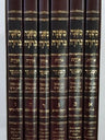 משנה ברורה אדרת מנוקד גדול (BK-MBMADEL)