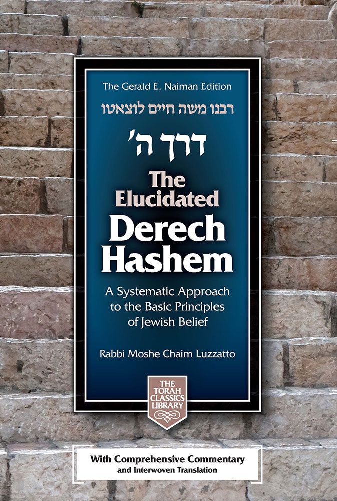 The Elucidated Derech Hashem — cover | Judaica Square Lakewood