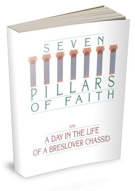 Seven Pillars of Faith — 3D view | Judaica Square Lakewood