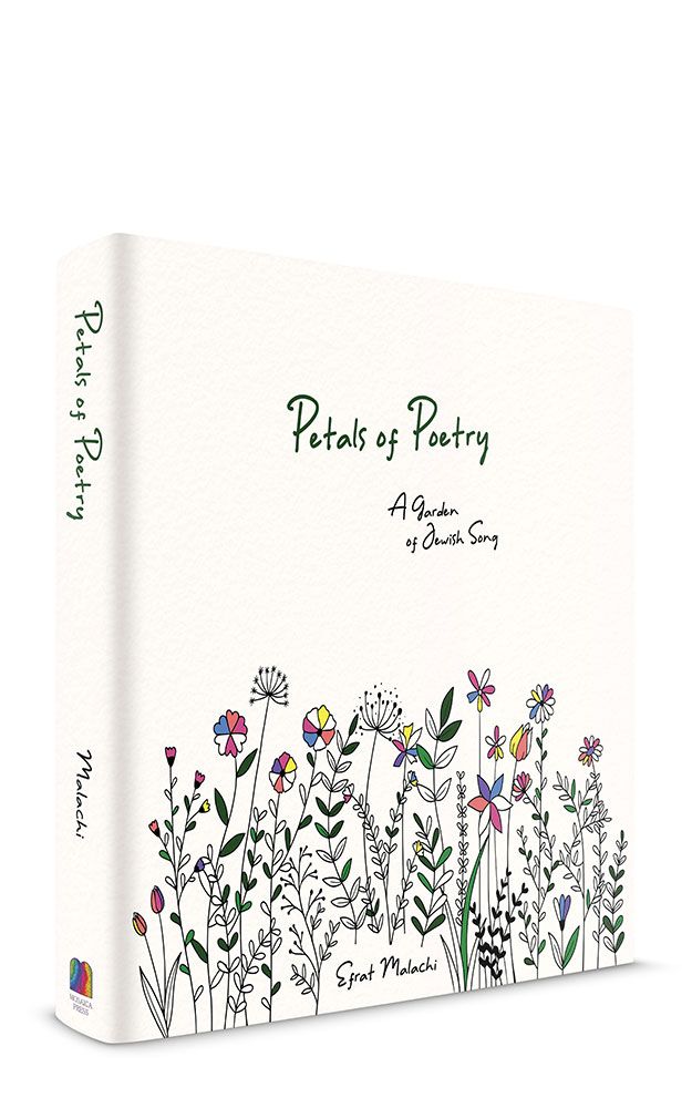 3D view of Petals of Poetry by Efrat Malachi, hardcover edition