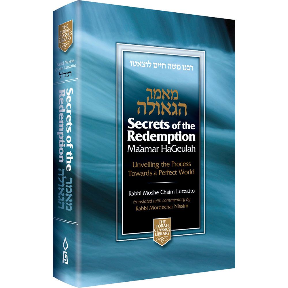 3D view of Secrets of the Redemption: Ma'amar HaGeulah by Rabbi Moshe Chaim Luzzatto, hardcover edition