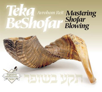 Teka Beshofar, Revised ed. — front cover hardcover | Judaica Square Lakewood