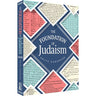 Foundation of Judaism — front cover Paperback | Judaica Square Lakewood