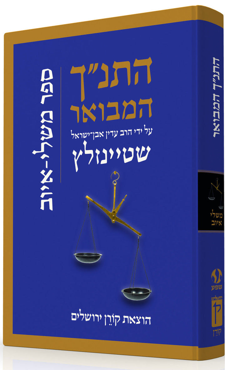The Koren Steinsaltz Tanakh-- Mishlei, Iyov
