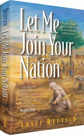 Let Me Join Your Nation — front cover Hardcover | Judaica Square Lakewood