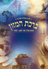 Art of Praise Bencher — front cover hardcover | Judaica Square Lakewood