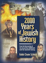2000 Years of Jewish History — front cover hardcover | Judaica Square Lakewood