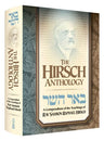 Hirsch Anthology (Be'er Hasar) — front cover | Judaica Square Lakewood