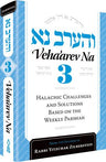 Veha'arev Na, Volume 3 (blue) — front cover hardcover | Judaica Square Lakewood