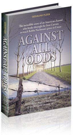 Against All Odds — cover | Judaica Square Lakewood