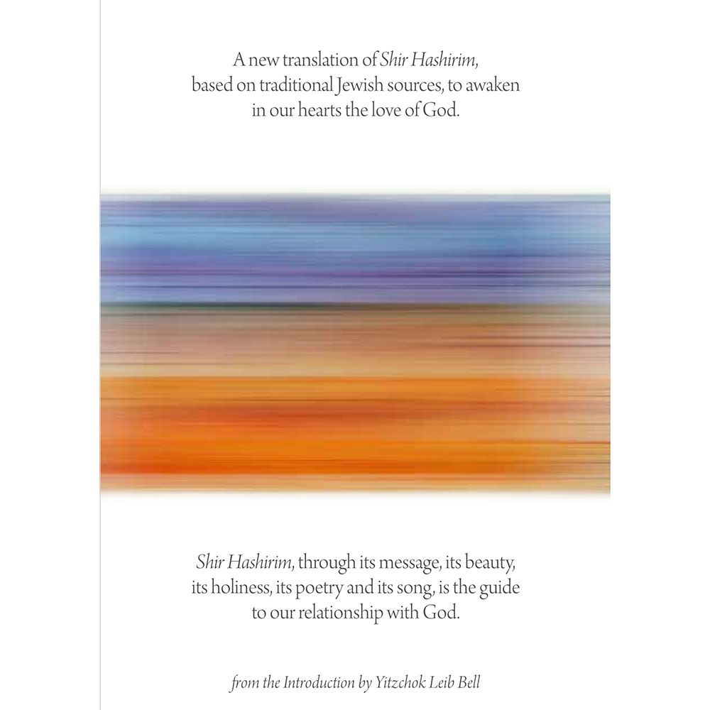 Back cover of The Divine Song of Songs by Yitzchok Leib Bell, with the summary and barcode