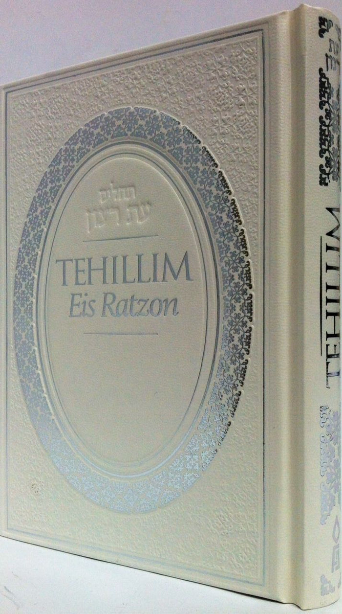Front cover of Tehillim Eis Ratzon, White by Rabbi Yaakov Yosef Iskowitz, hardcover edition