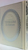 Front cover of Tehillim Eis Ratzon, White by Rabbi Yaakov Yosef Iskowitz, hardcover edition