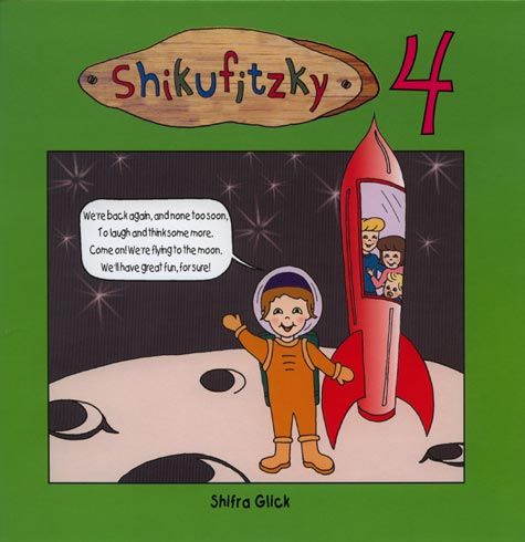 Shikufitzky #4 (Green) — front cover | Judaica Square Lakewood