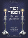 Front cover of Zachor V'Shamor: The Laws of Shabbos, Vol. 3 by Rabbi Pesach Eliyahu Falk, hardcover edition