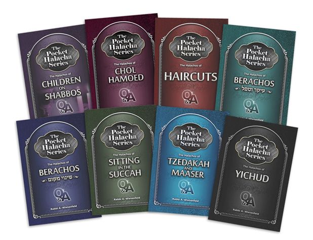The Pocket Halacha Series — view 2 | Judaica Square Lakewood