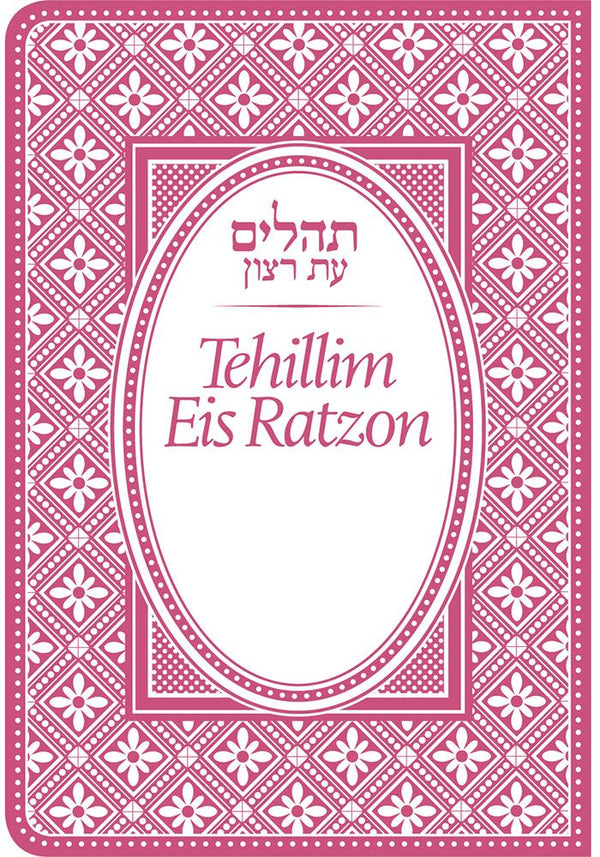Tehillim, Mini, Flexible, Raspberry