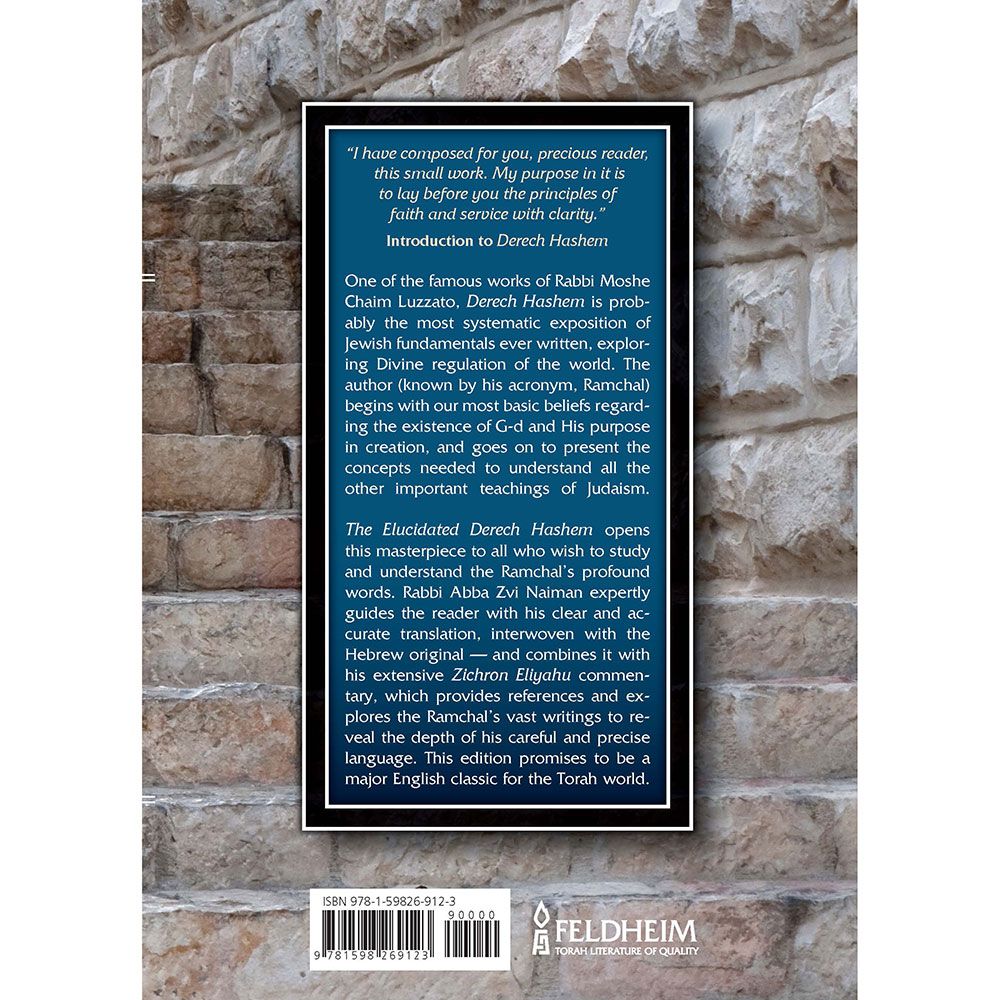 The Elucidated Derech Hashem — view 2 | Judaica Square Lakewood